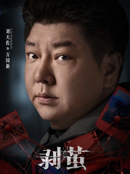 万国新