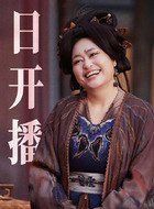 荀婆婆