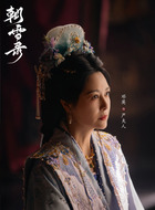 严夫人