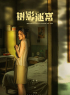 黄慧