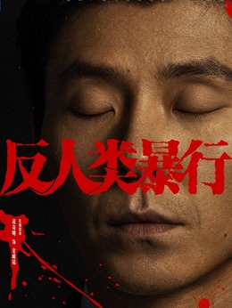 金成铭