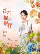 玛依拉