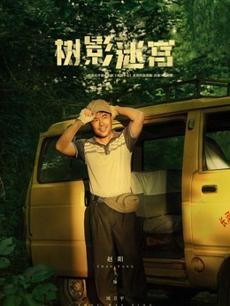 周卫平