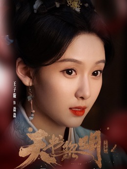 盈盈