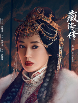 明玉肃提