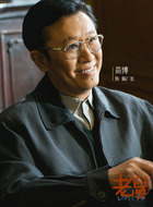 陈厂长
