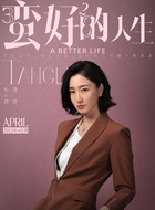 唐玲
