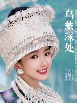 衮月亮
