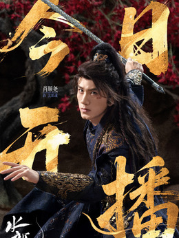 沈郎魂