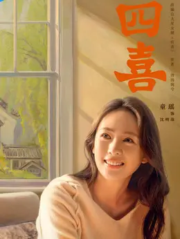 沈明珠