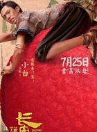 小白