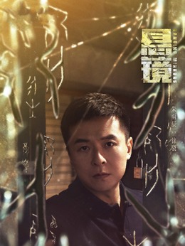 徐骁