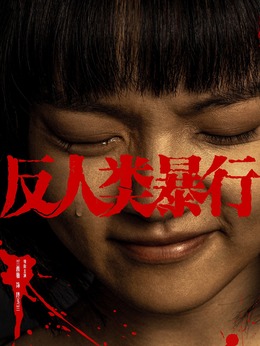 佟玉兰