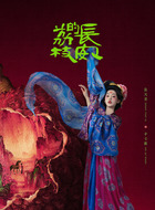 十七娘