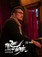 老胡