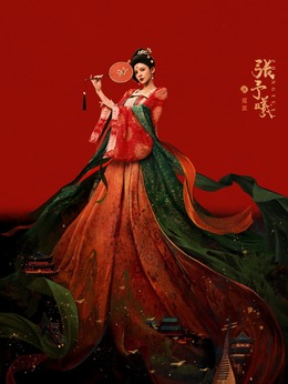 霓裳