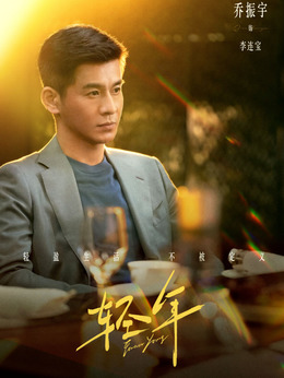 李连宝