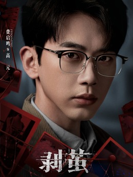 高元