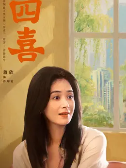 许知夏