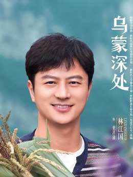 衮菖蒲