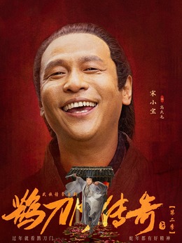 高大毛