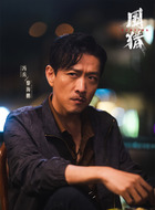 黎海鹏