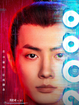 龙七