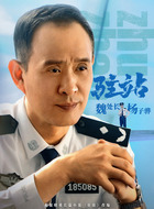 魏处长