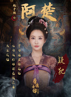 阿楚