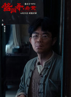 何慧贤