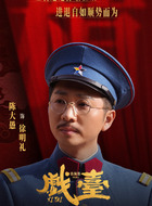 徐明礼