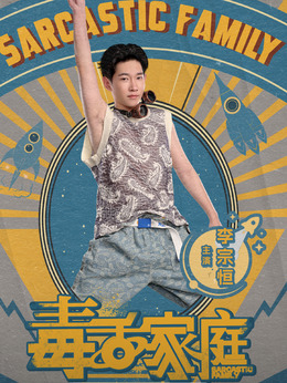 李猜