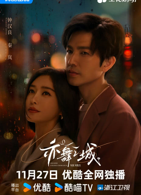 亦舞之城