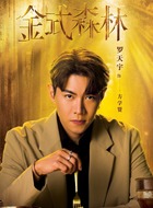 方学贤