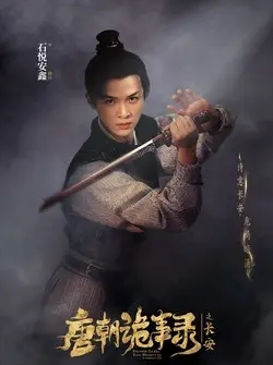 薛环