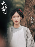 廖姑娘