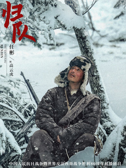高云虎