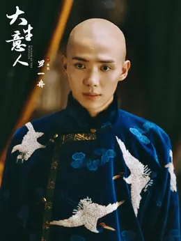 李钦
