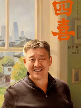 沈胜利