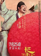 苏源
