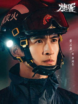 许同生