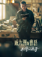 曹磊