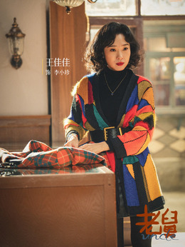 李小珍