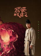 阿丰