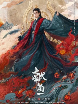 司马焦