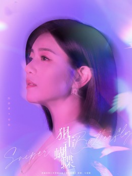 岑矜