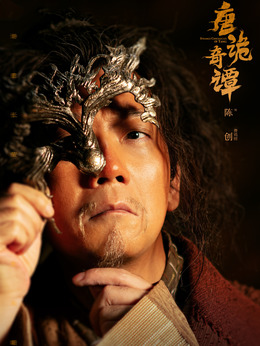 费鸡师