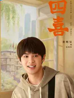 沈明辉