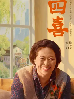 喻静香