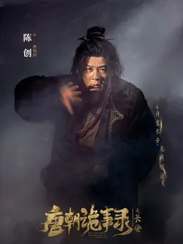 费鸡师